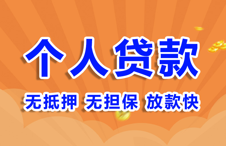 北京私人借钱短期周转空放私借