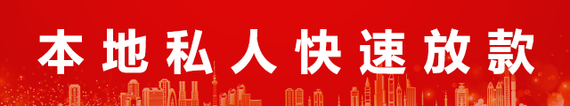 北京私人借钱短期周转logo